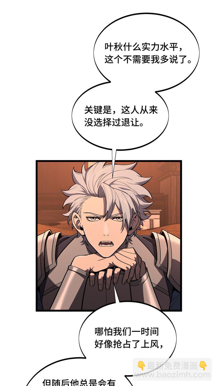 132 隔岸观火-第139话