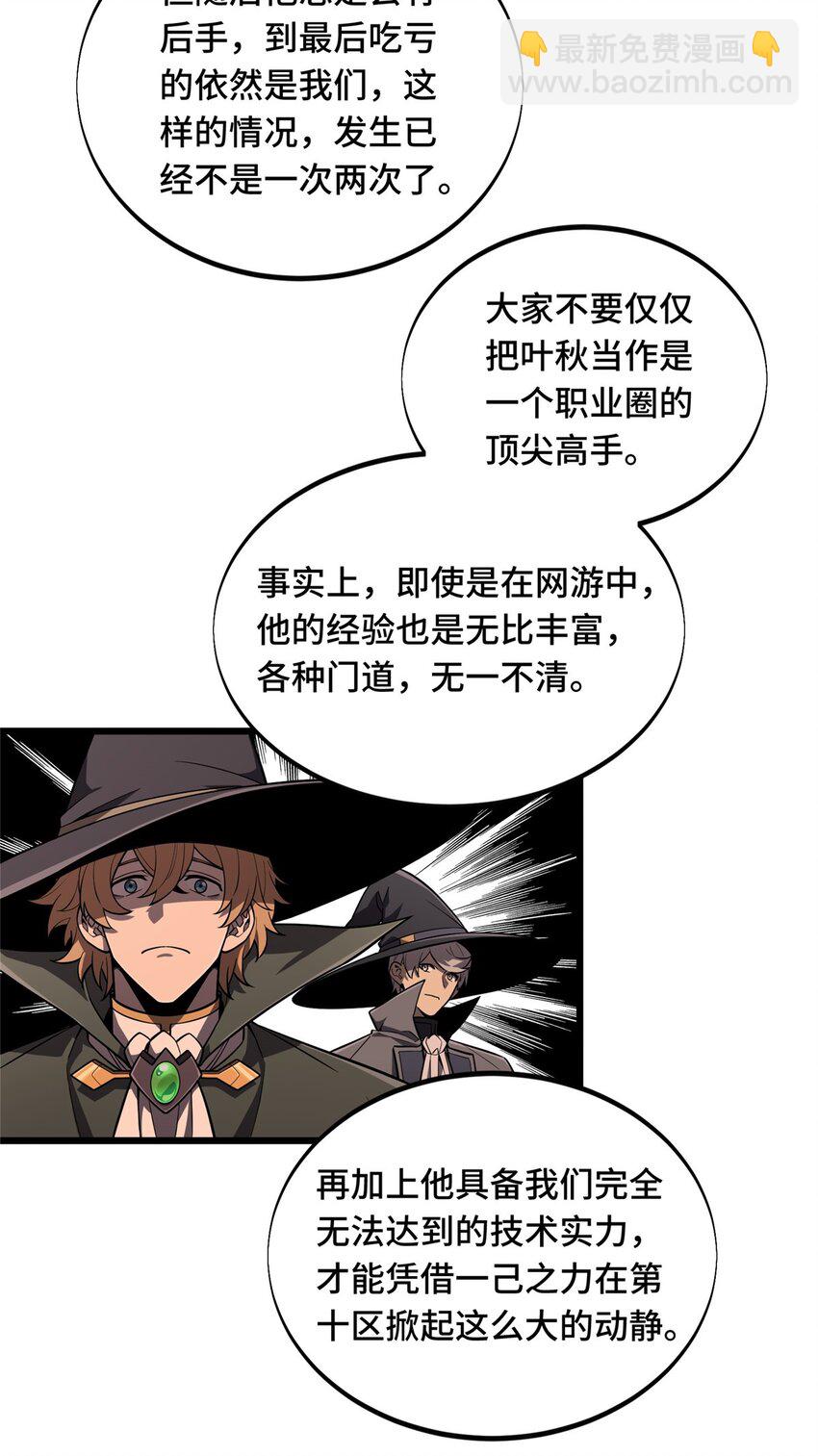 132 隔岸观火-第139话