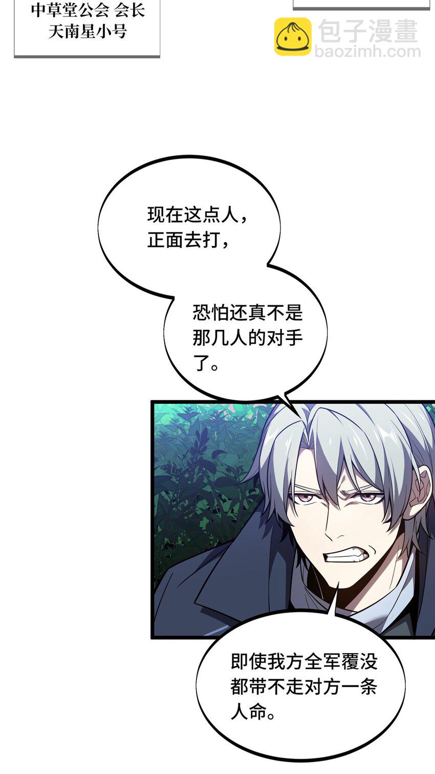 132 隔岸观火-第139话