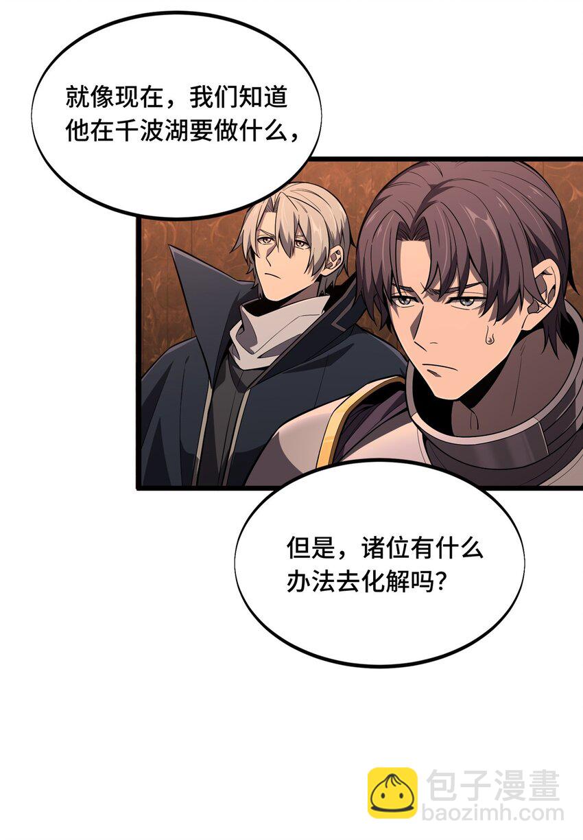 132 隔岸观火-第139话