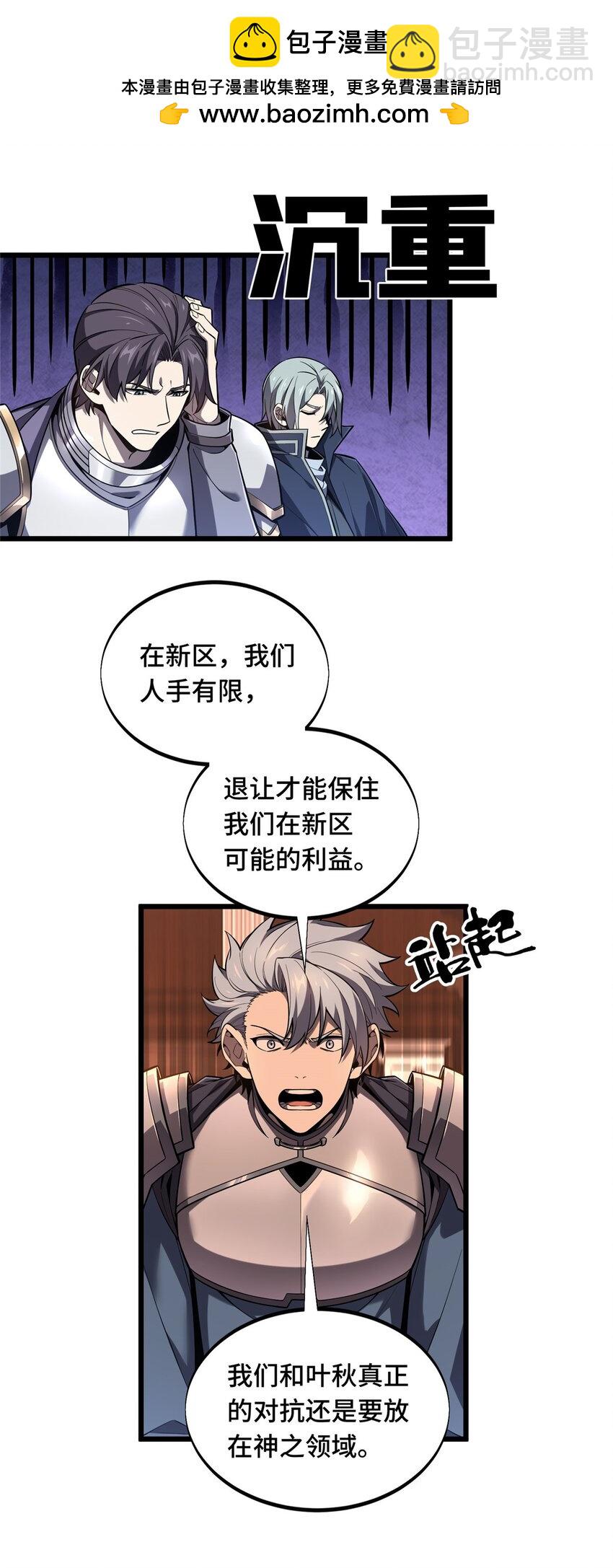 132 隔岸观火-第139话