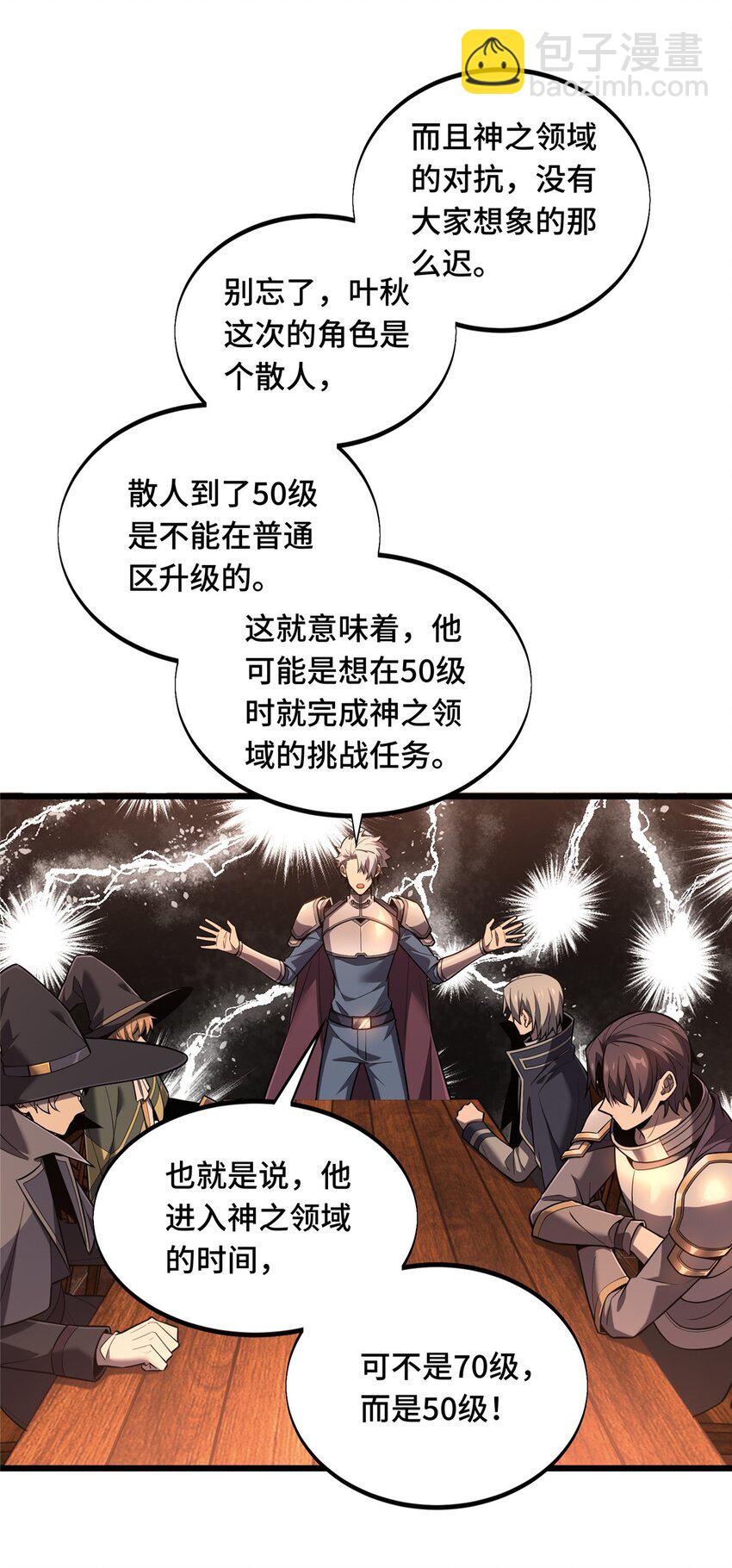 132 隔岸观火-第139话