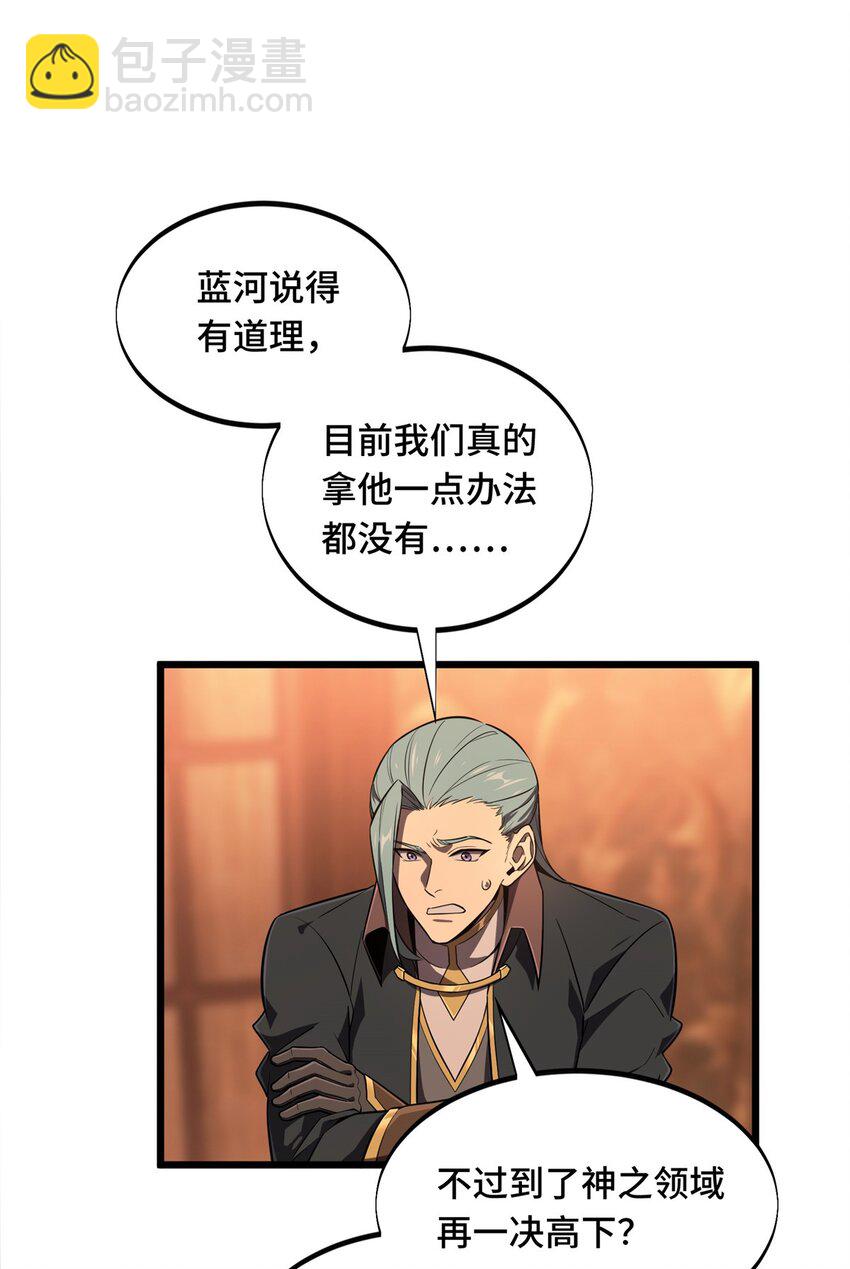 132 隔岸观火-第139话