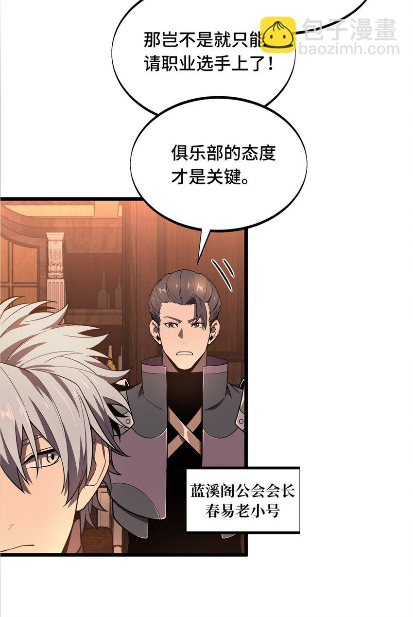 132 隔岸观火-第139话