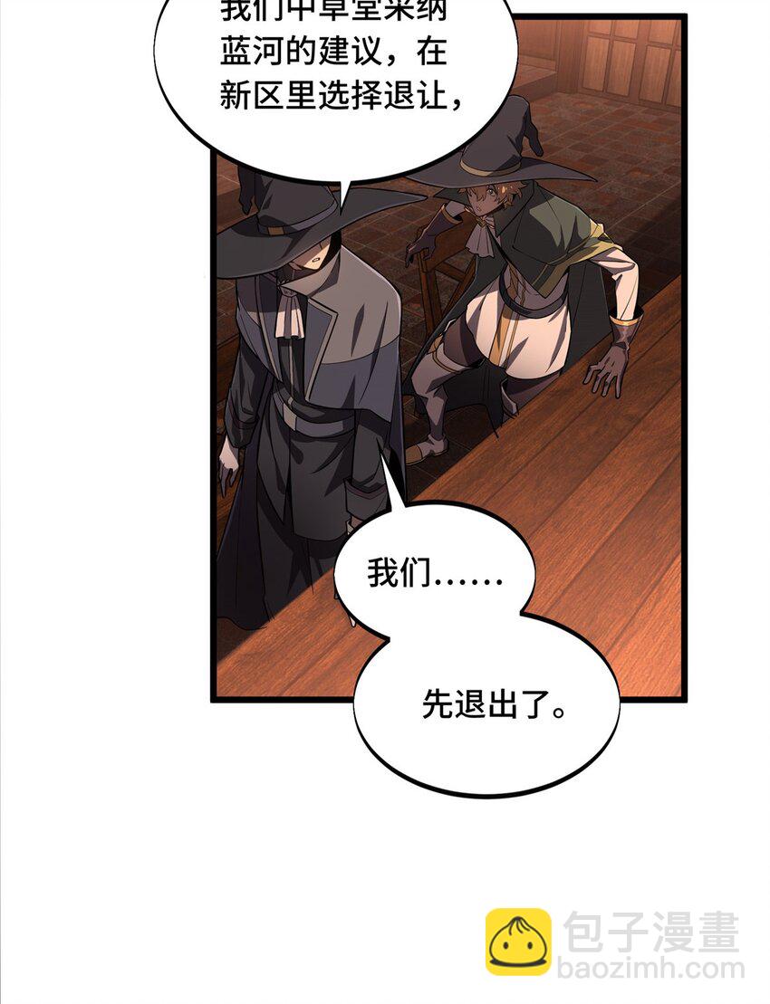132 隔岸观火-第139话