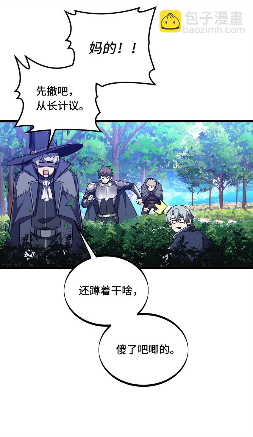 132 隔岸观火-第139话