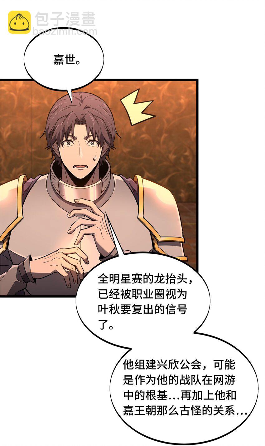 132 隔岸观火-第139话