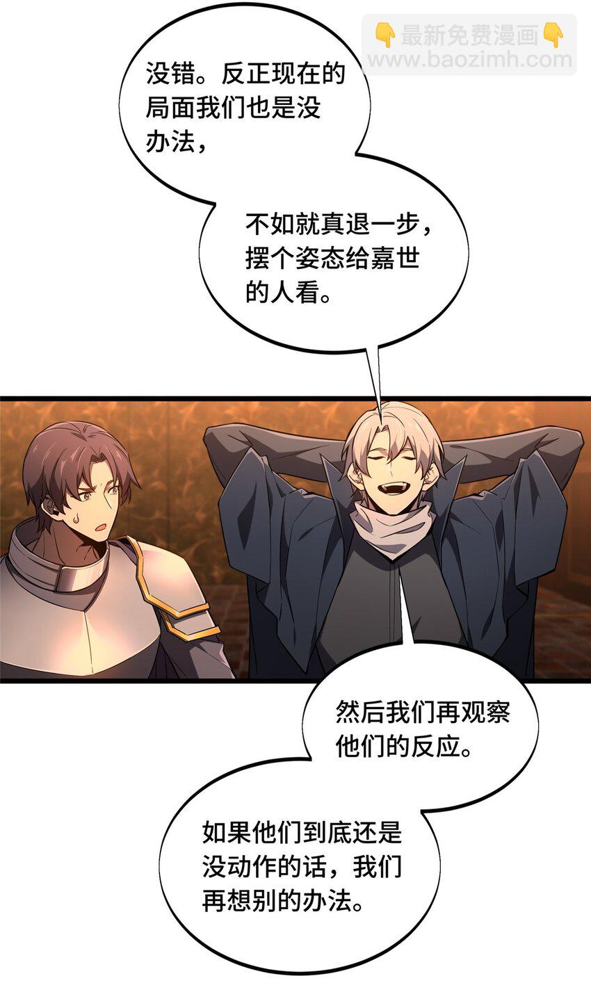 132 隔岸观火-第139话