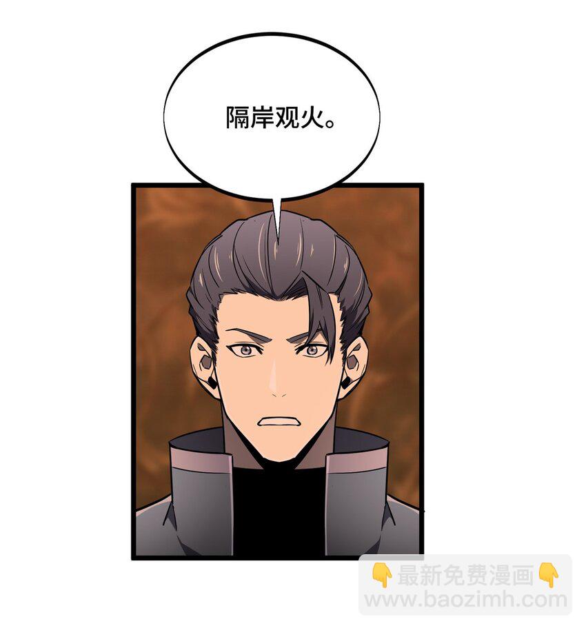 132 隔岸观火-第139话