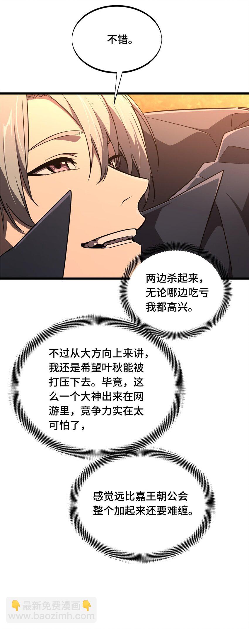 132 隔岸观火-第139话