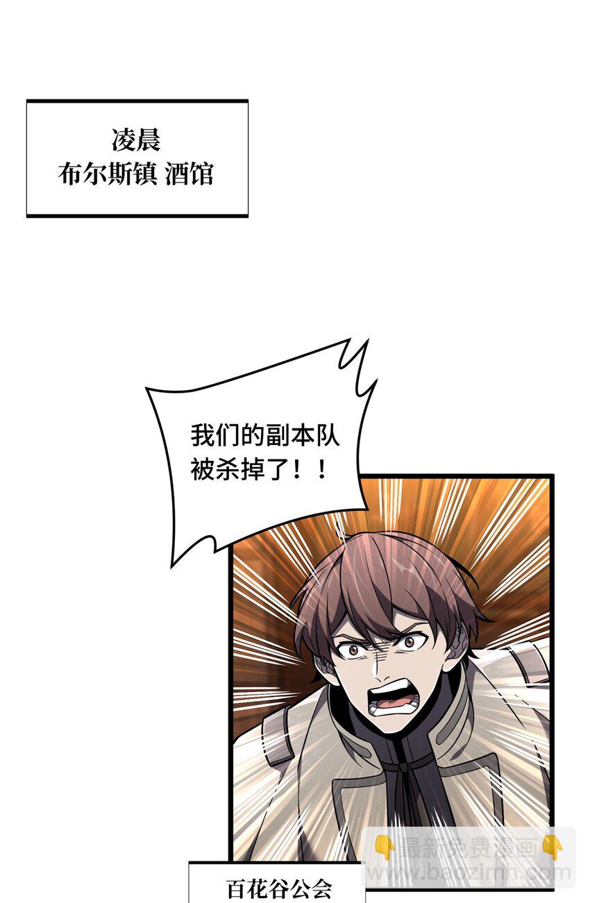 132 隔岸观火-第139话