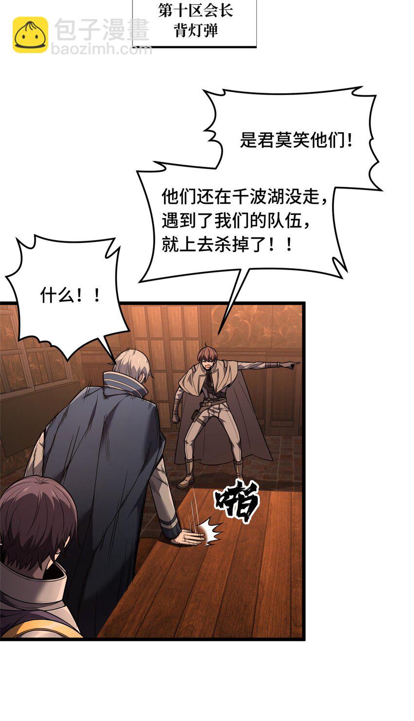 132 隔岸观火-第139话