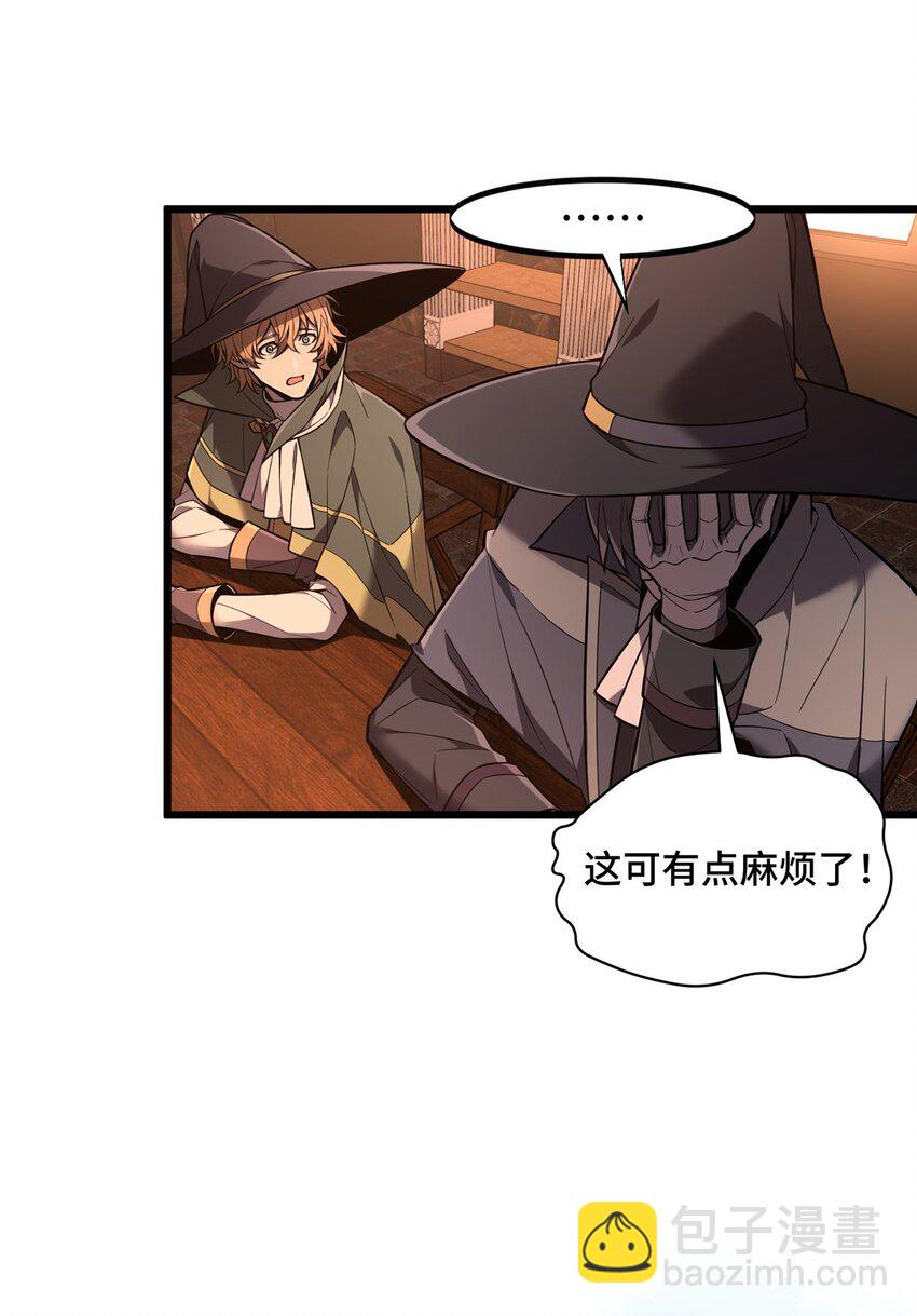 132 隔岸观火-第139话