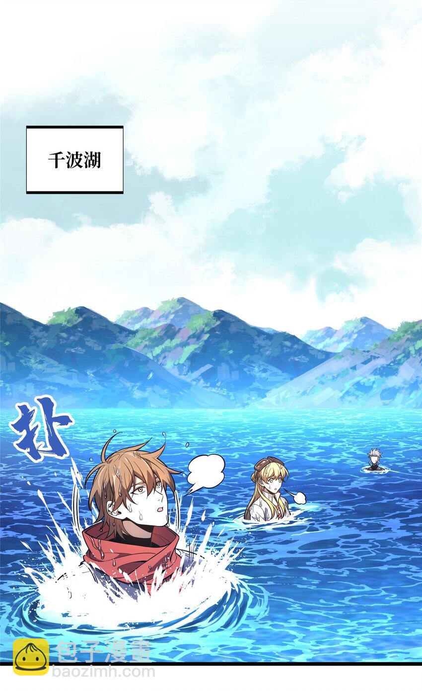 132 隔岸观火-第139话