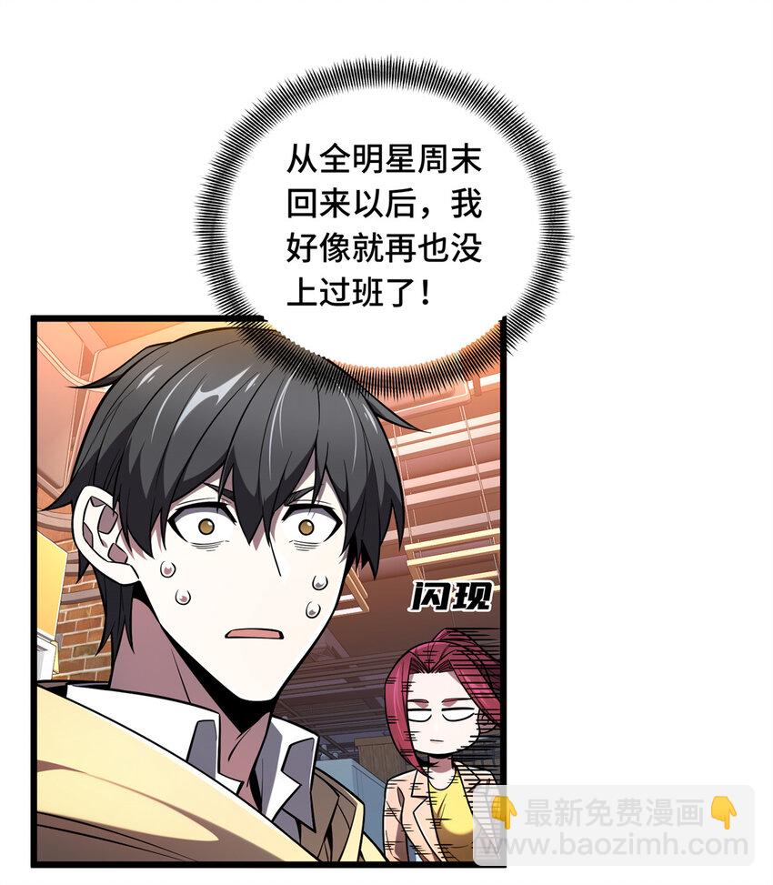 134 互相利用-第141话