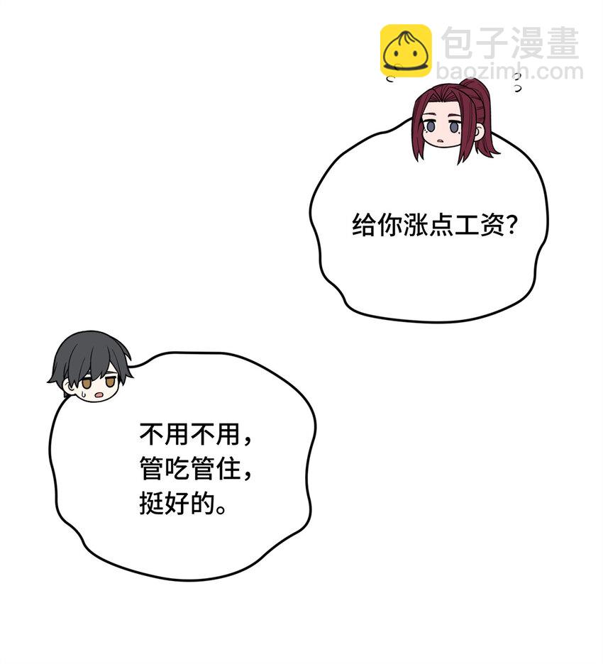 134 互相利用-第141话