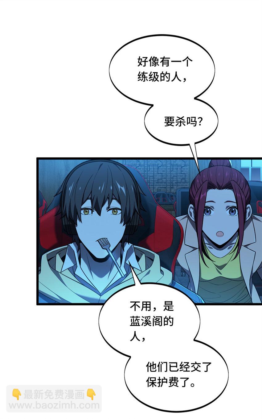 134 互相利用-第141话