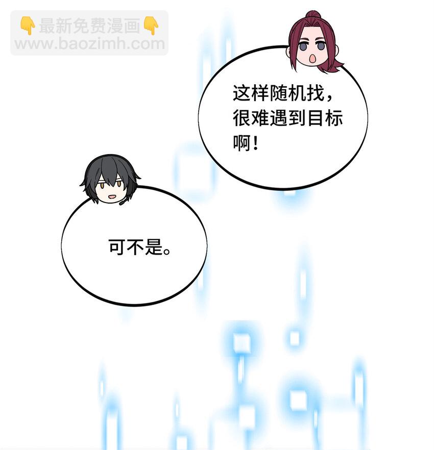 134 互相利用-第141话