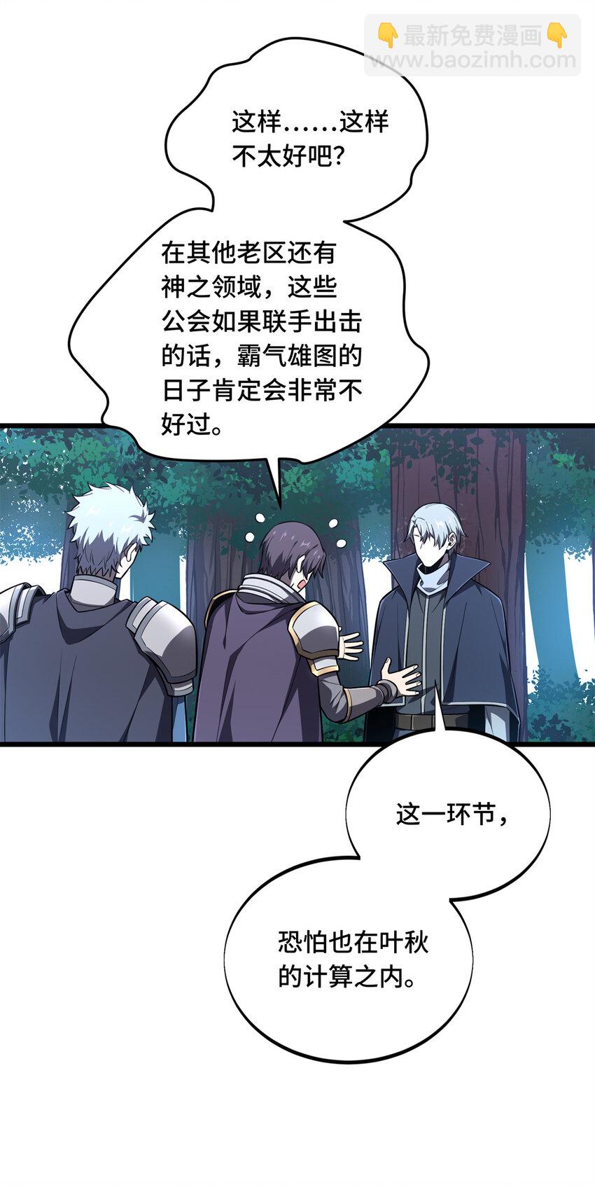 134 互相利用-第141话