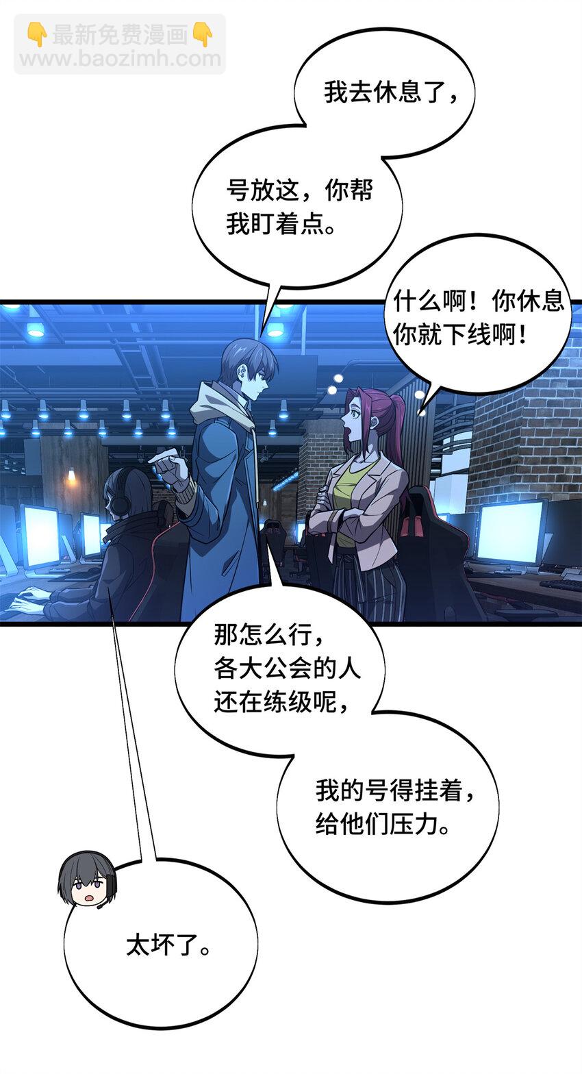 134 互相利用-第141话