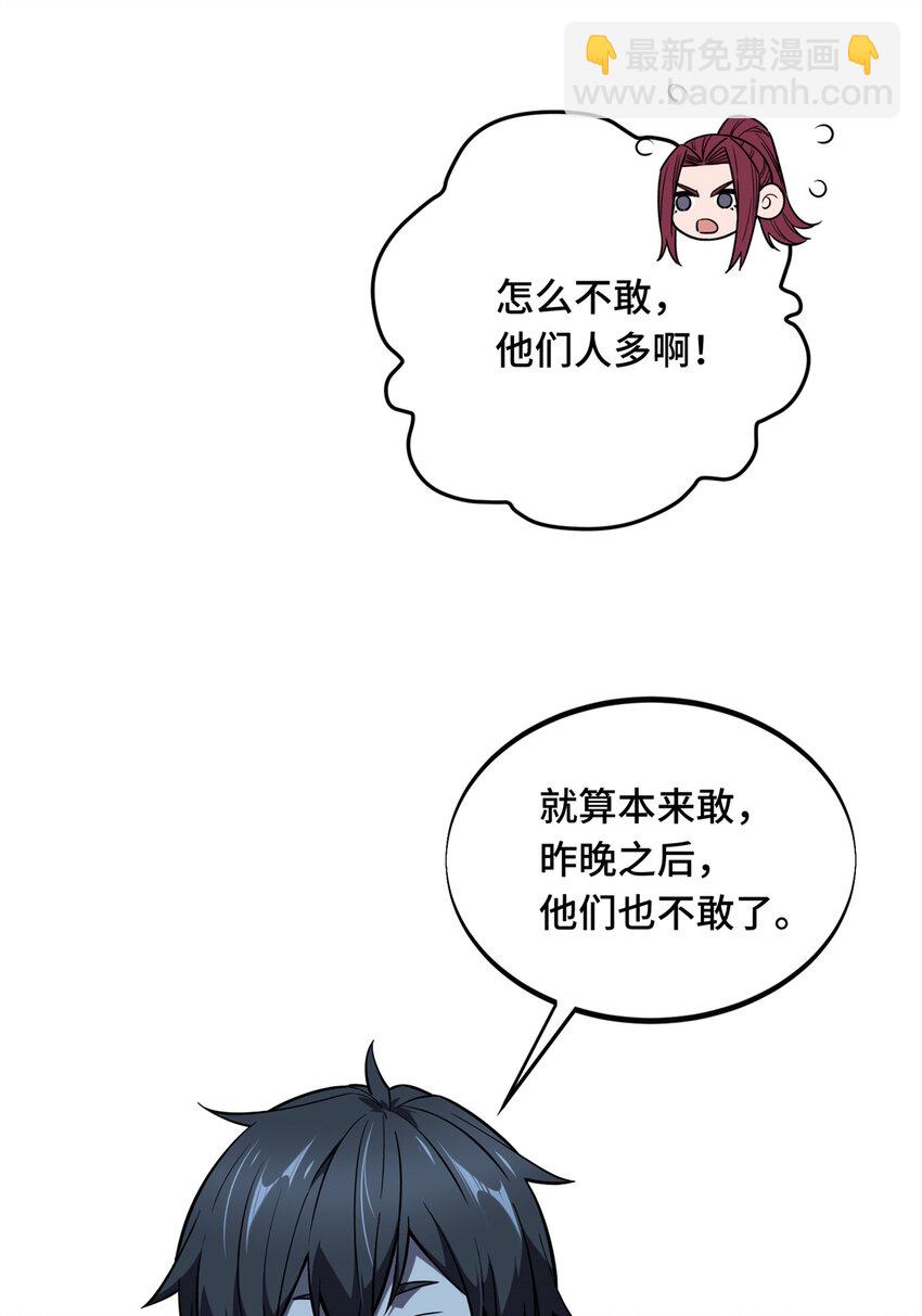 134 互相利用-第141话