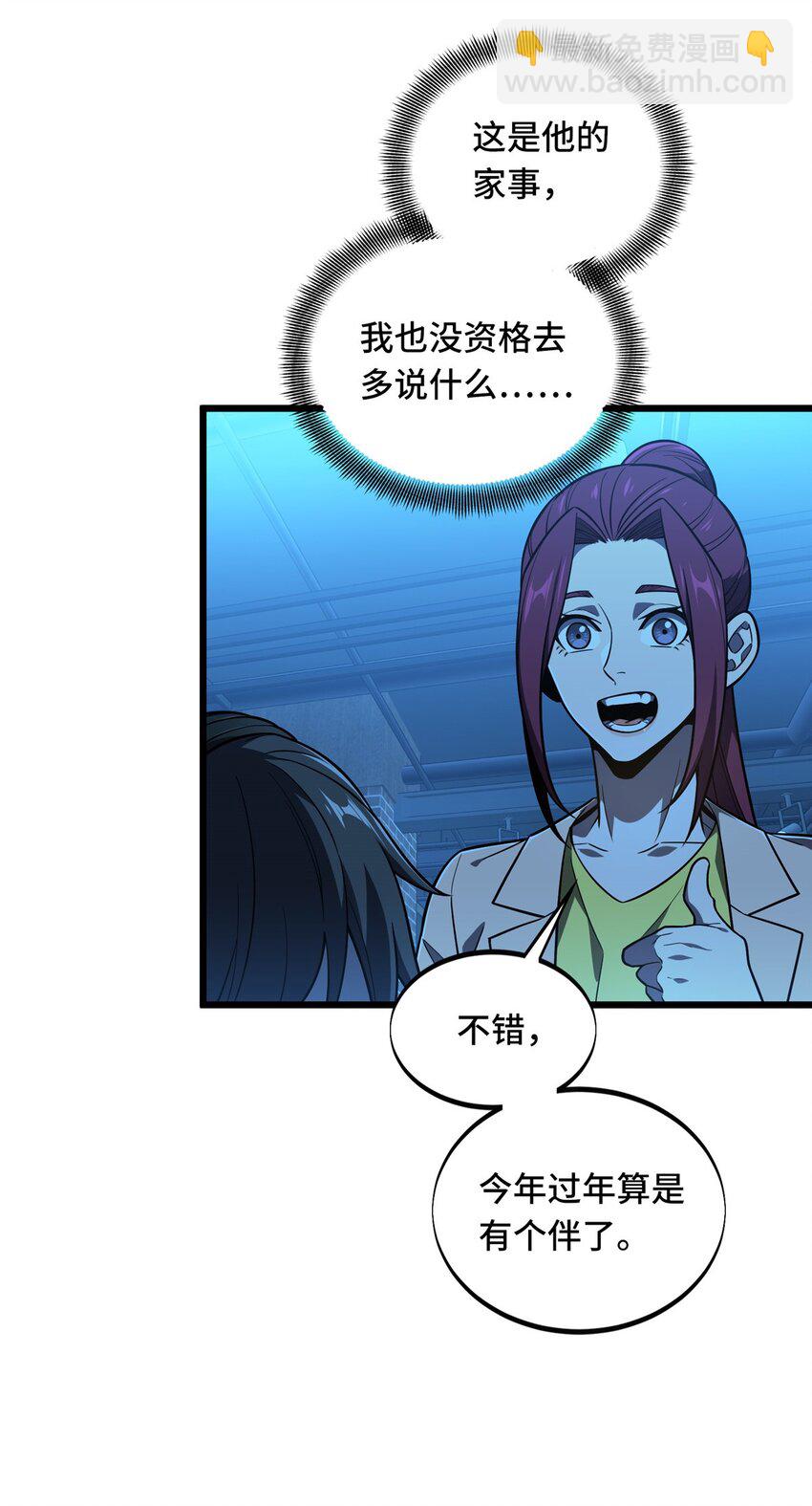 136 我才是叶秋(1/2)-第143话