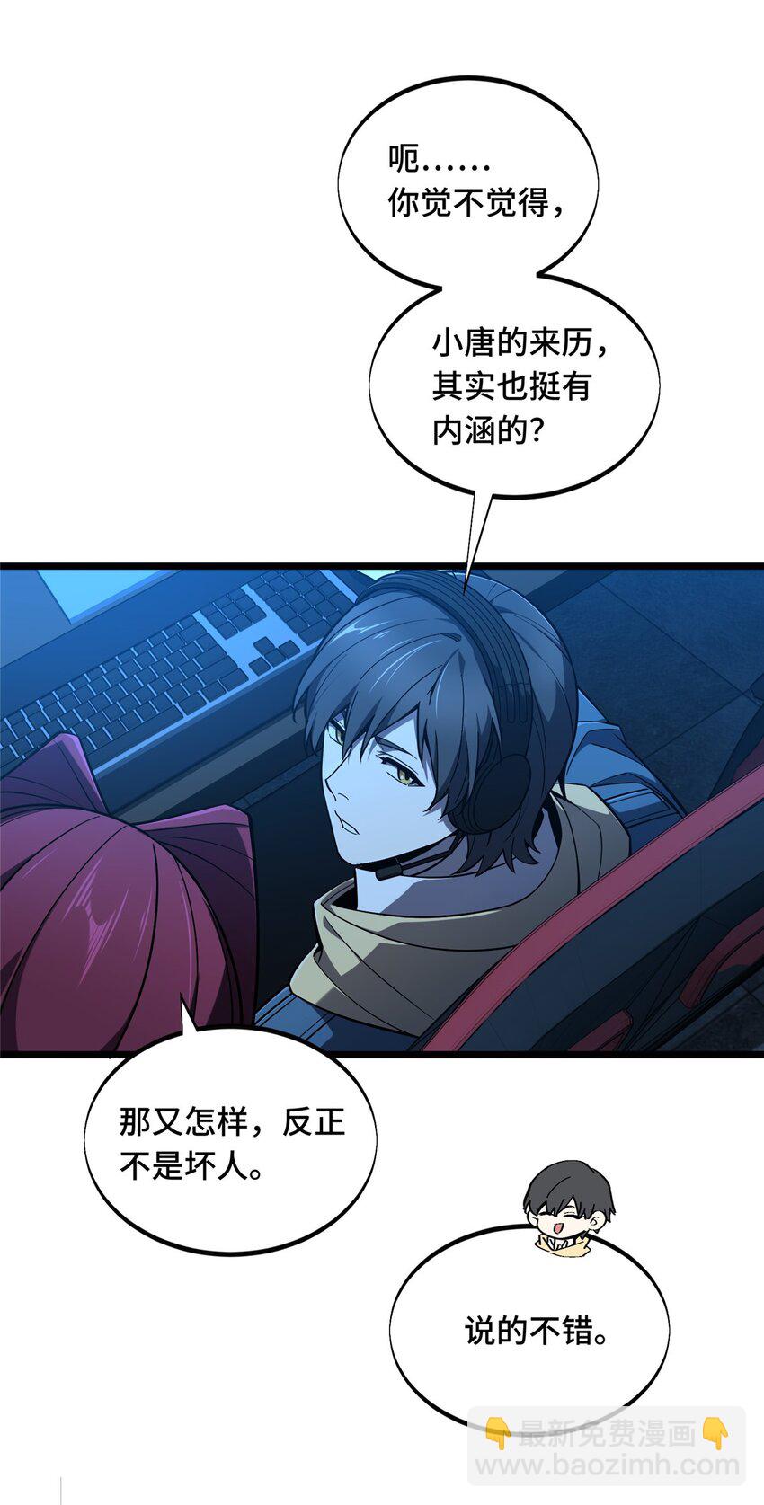 136 我才是叶秋(1/2)-第143话