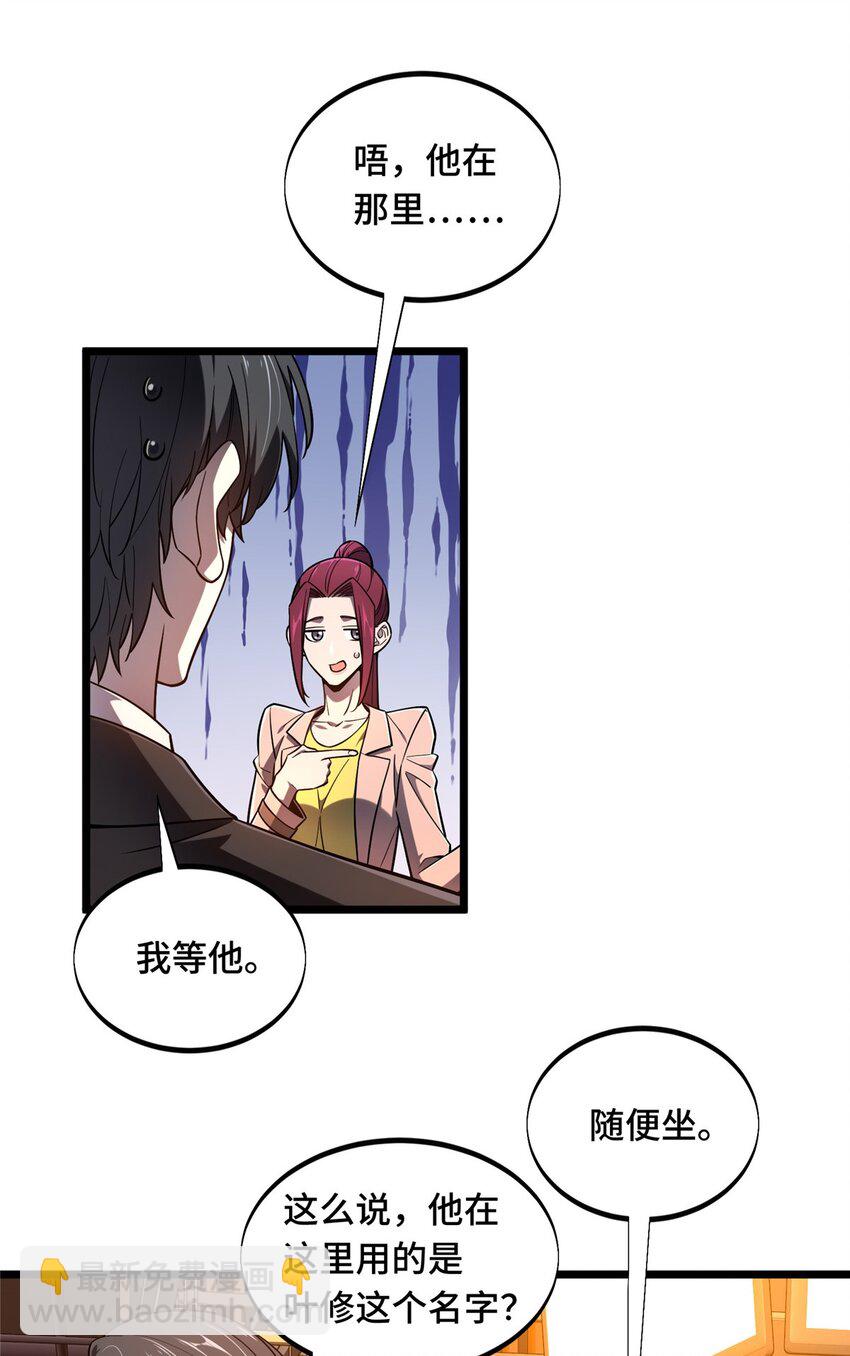 136 我才是叶秋(1/2)-第143话
