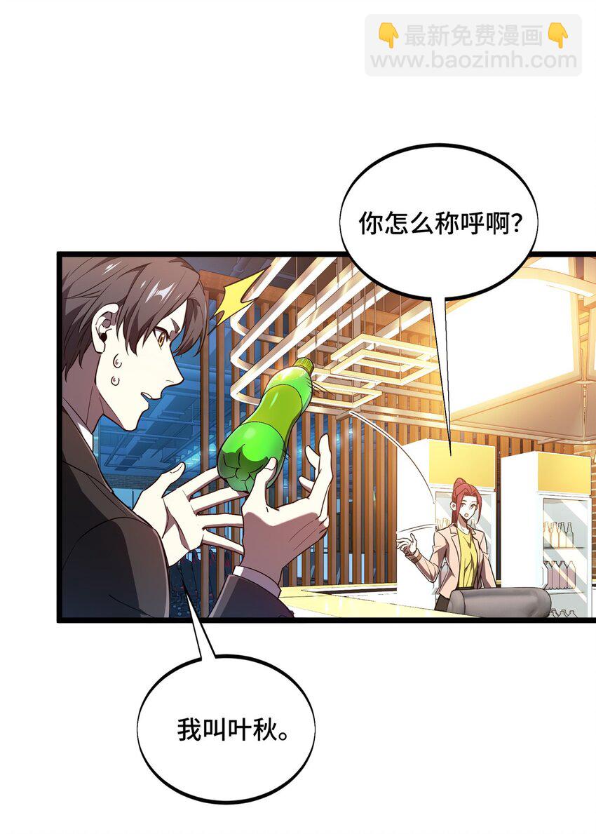 136 我才是叶秋(1/2)-第143话