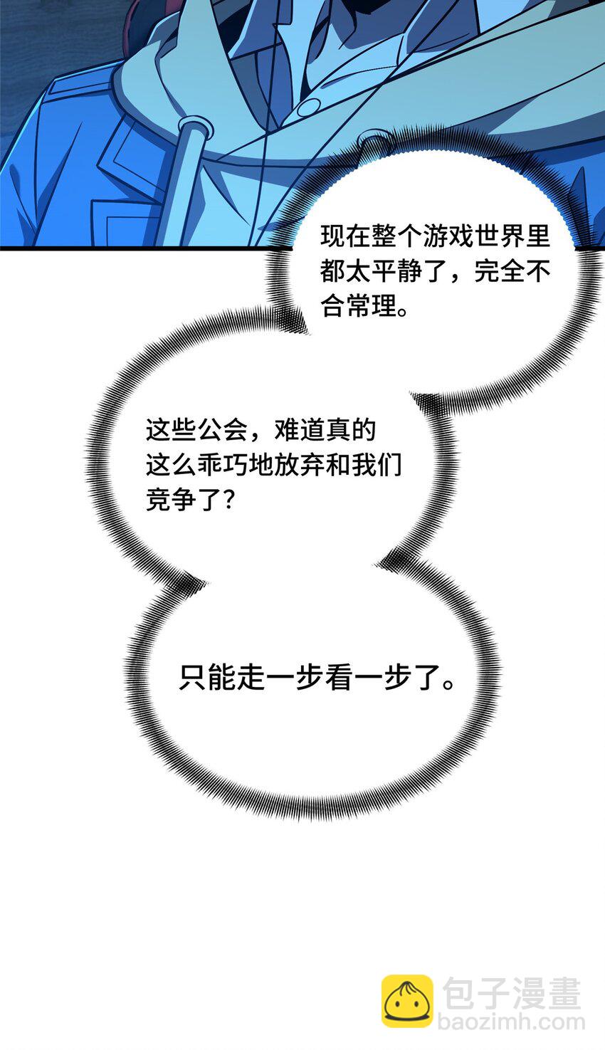 136 我才是叶秋(1/2)-第143话
