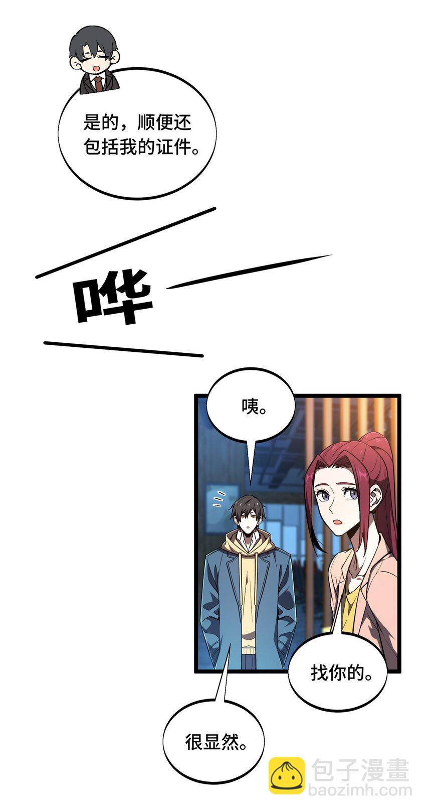 136 我才是叶秋(1/2)-第143话