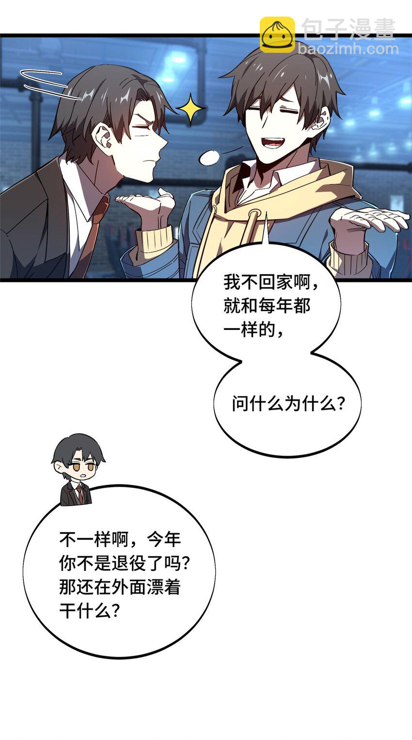 136 我才是叶秋(1/2)-第143话