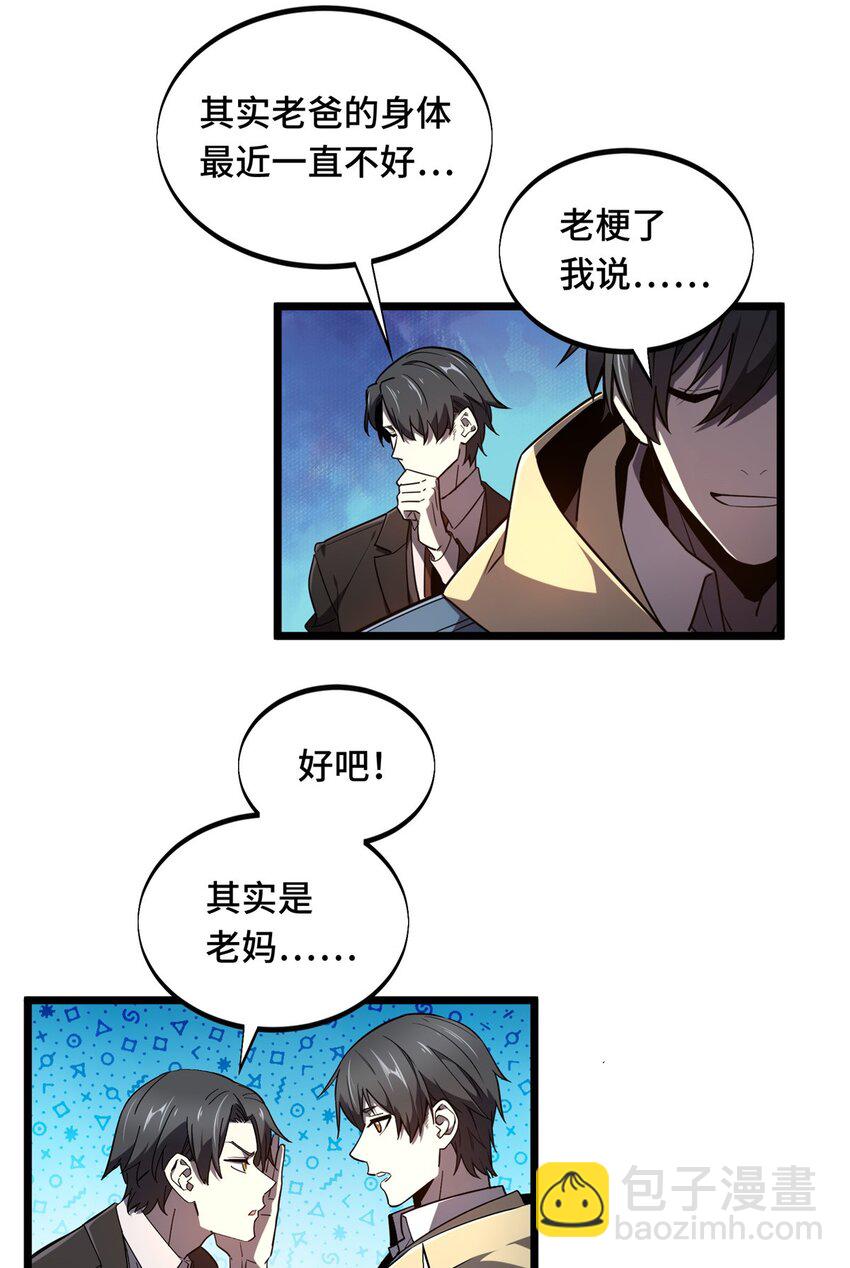136 我才是叶秋(1/2)-第143话