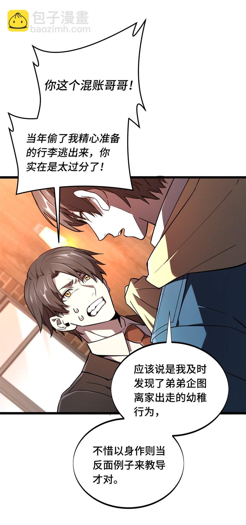 136 我才是叶秋(1/2)-第143话