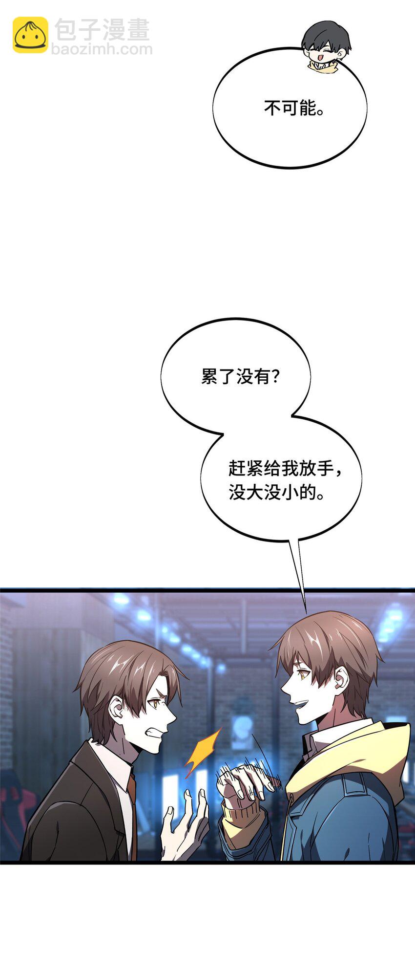 136 我才是叶秋(1/2)-第143话