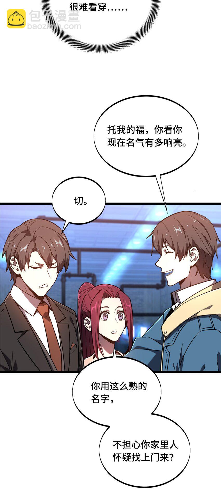 136 我才是叶秋(1/2)-第143话