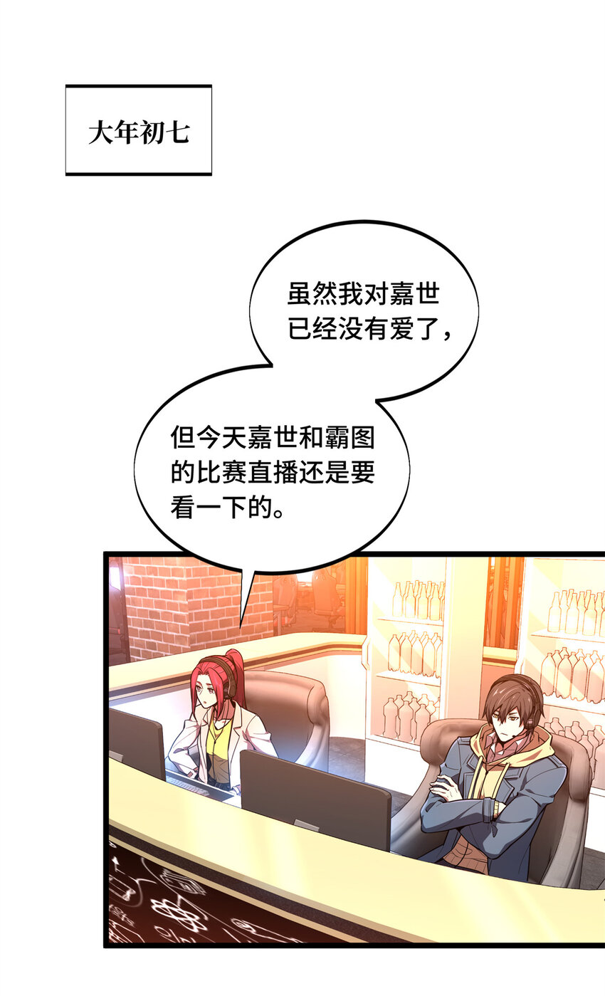 138 神之领域挑战，开始-第145话