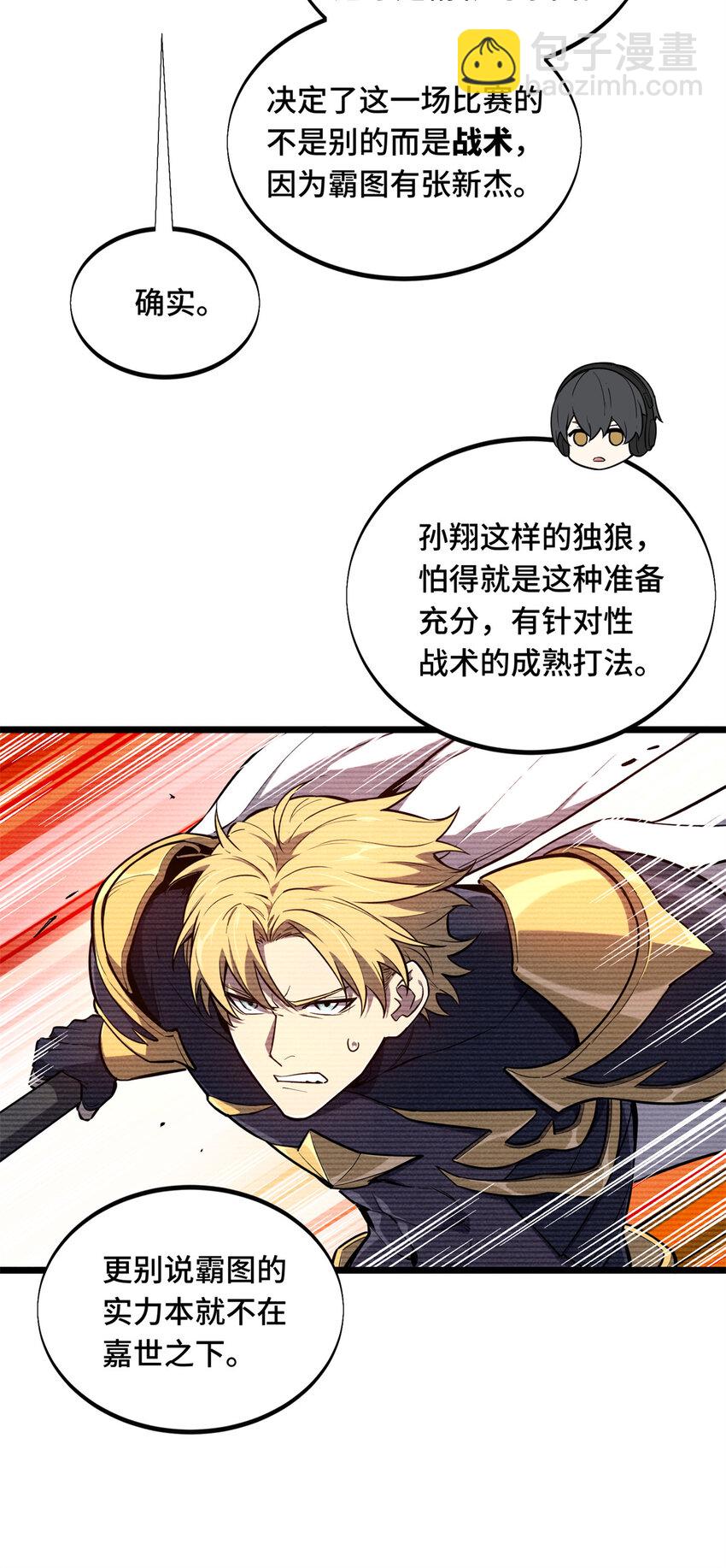 138 神之领域挑战，开始-第145话