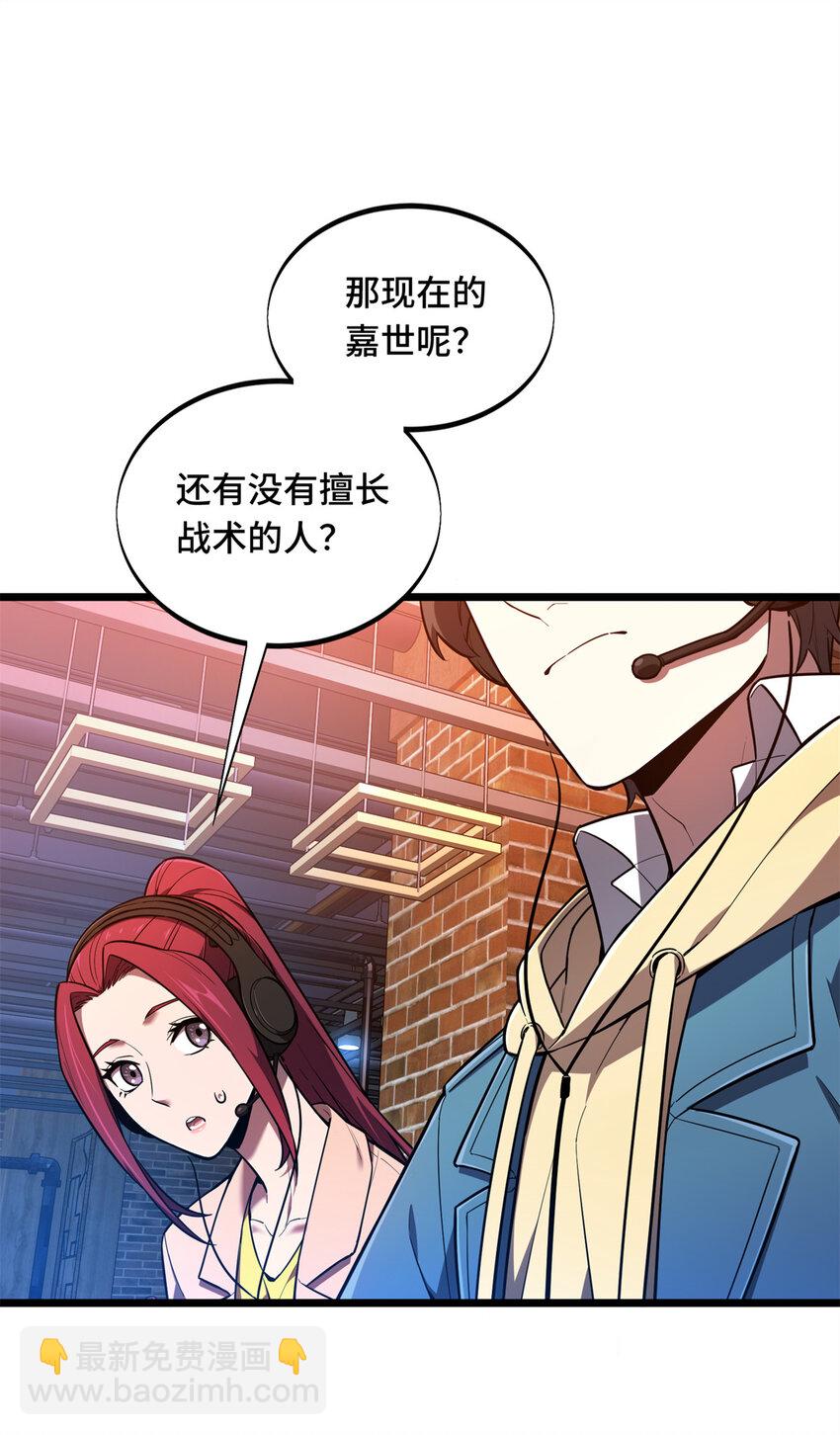 138 神之领域挑战，开始-第145话
