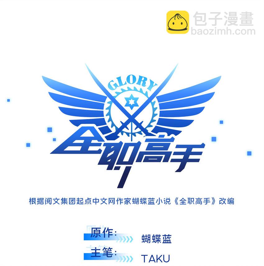 138 神之领域挑战，开始-第145话