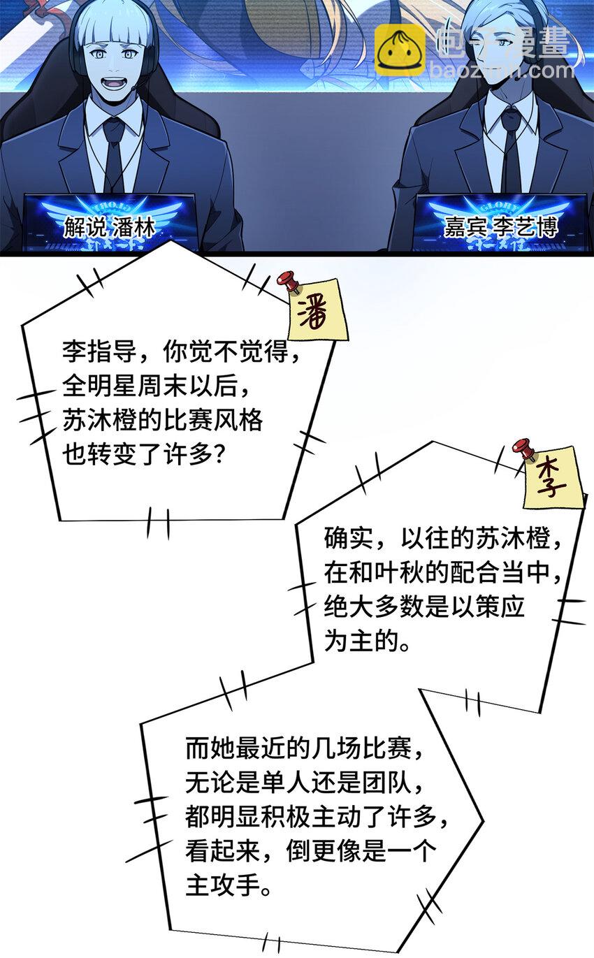 138 神之领域挑战，开始-第145话
