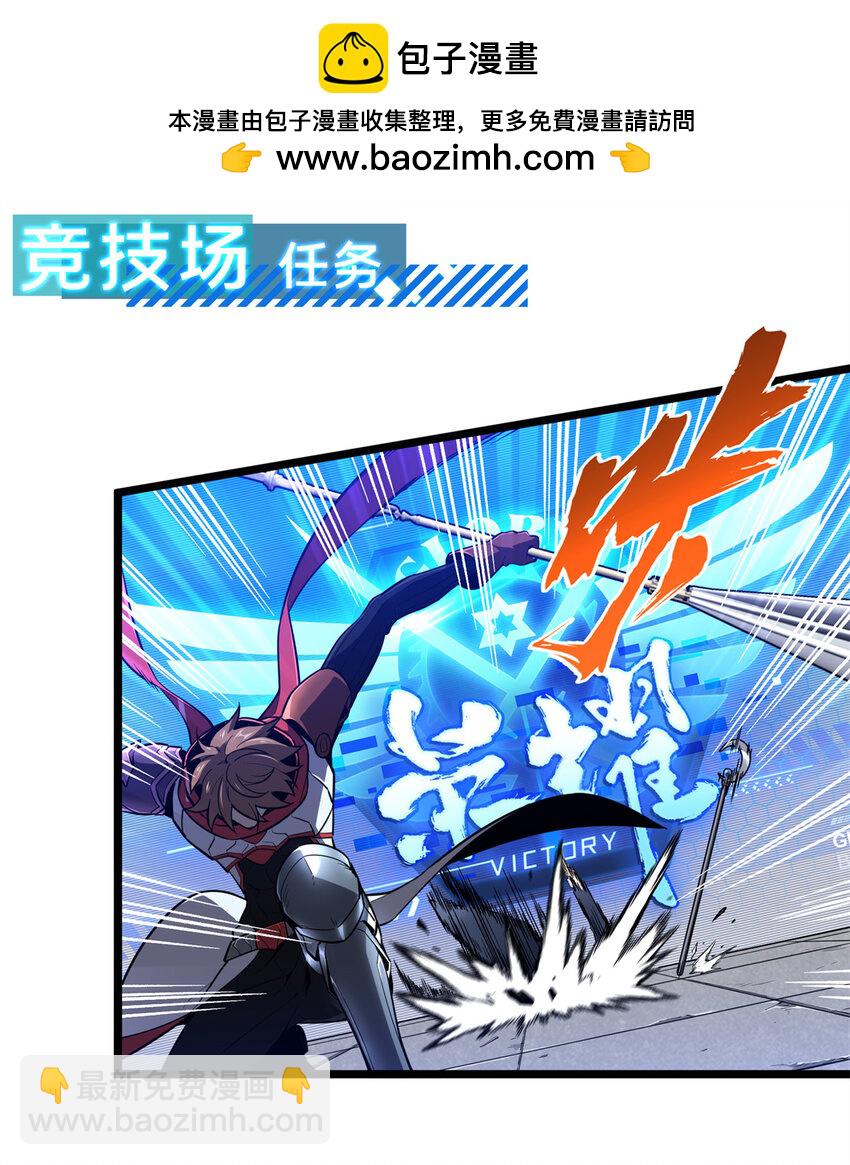 138 神之领域挑战，开始-第145话