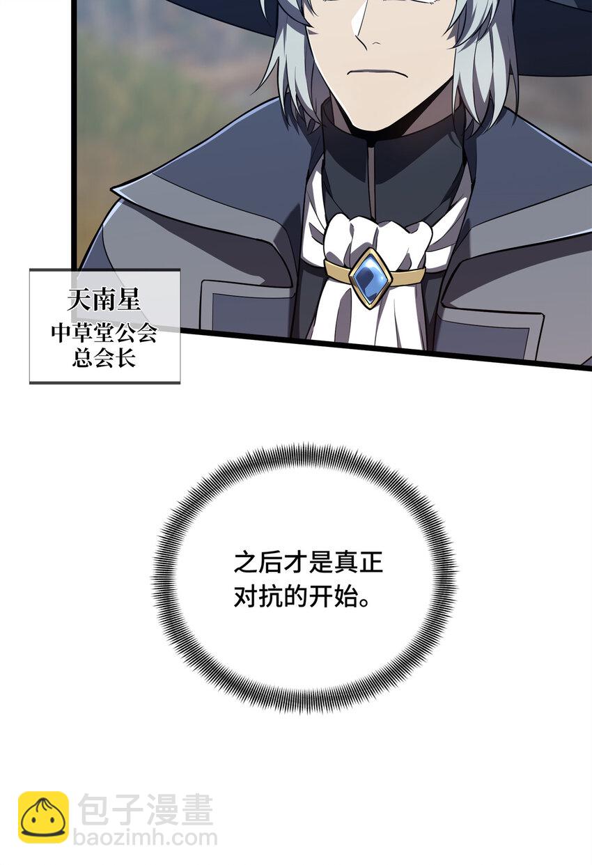 138 神之领域挑战，开始-第145话
