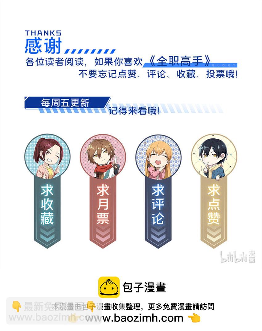 138 神之领域挑战，开始-第145话