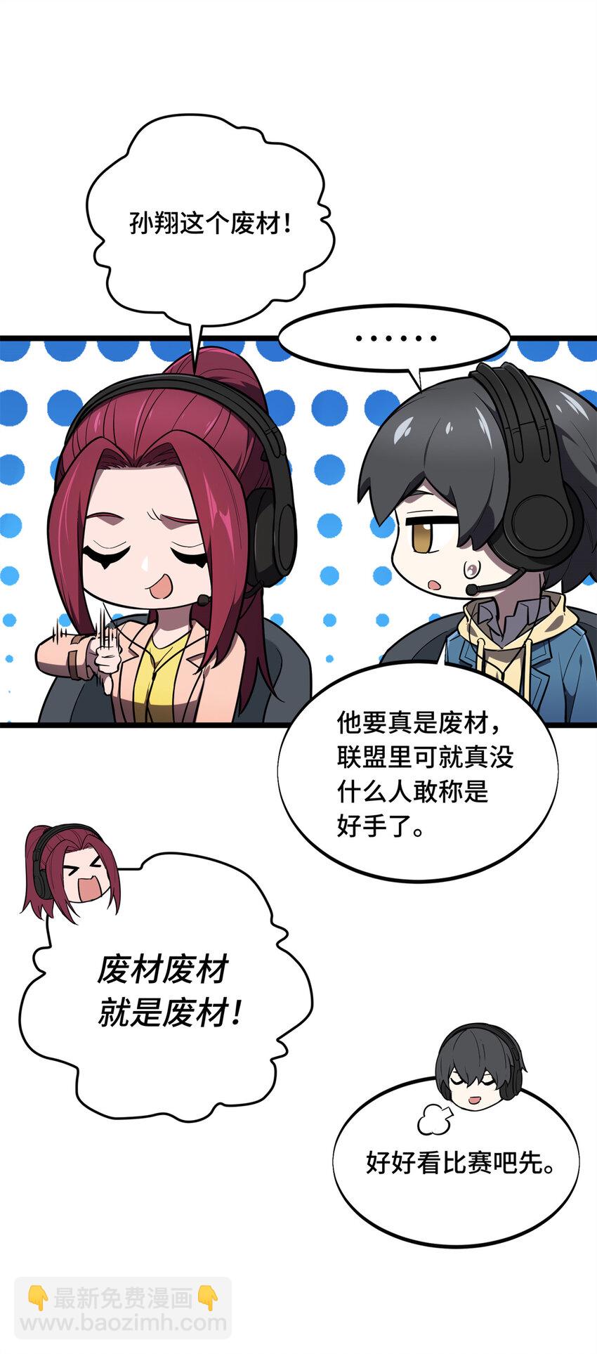 138 神之领域挑战，开始-第145话
