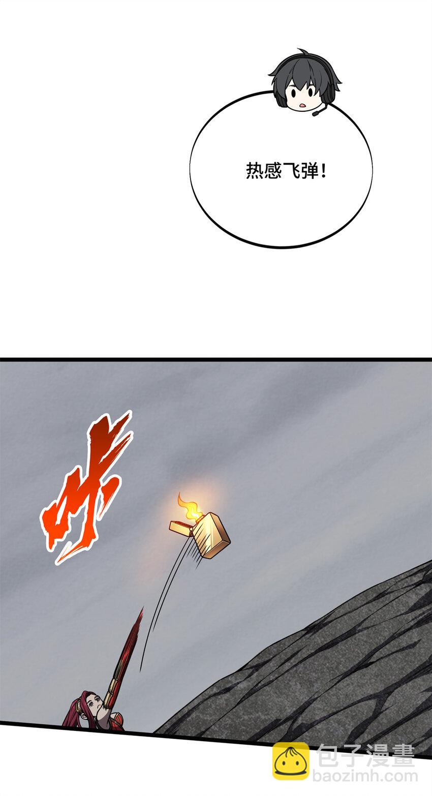 140 疑似强敌-第147话