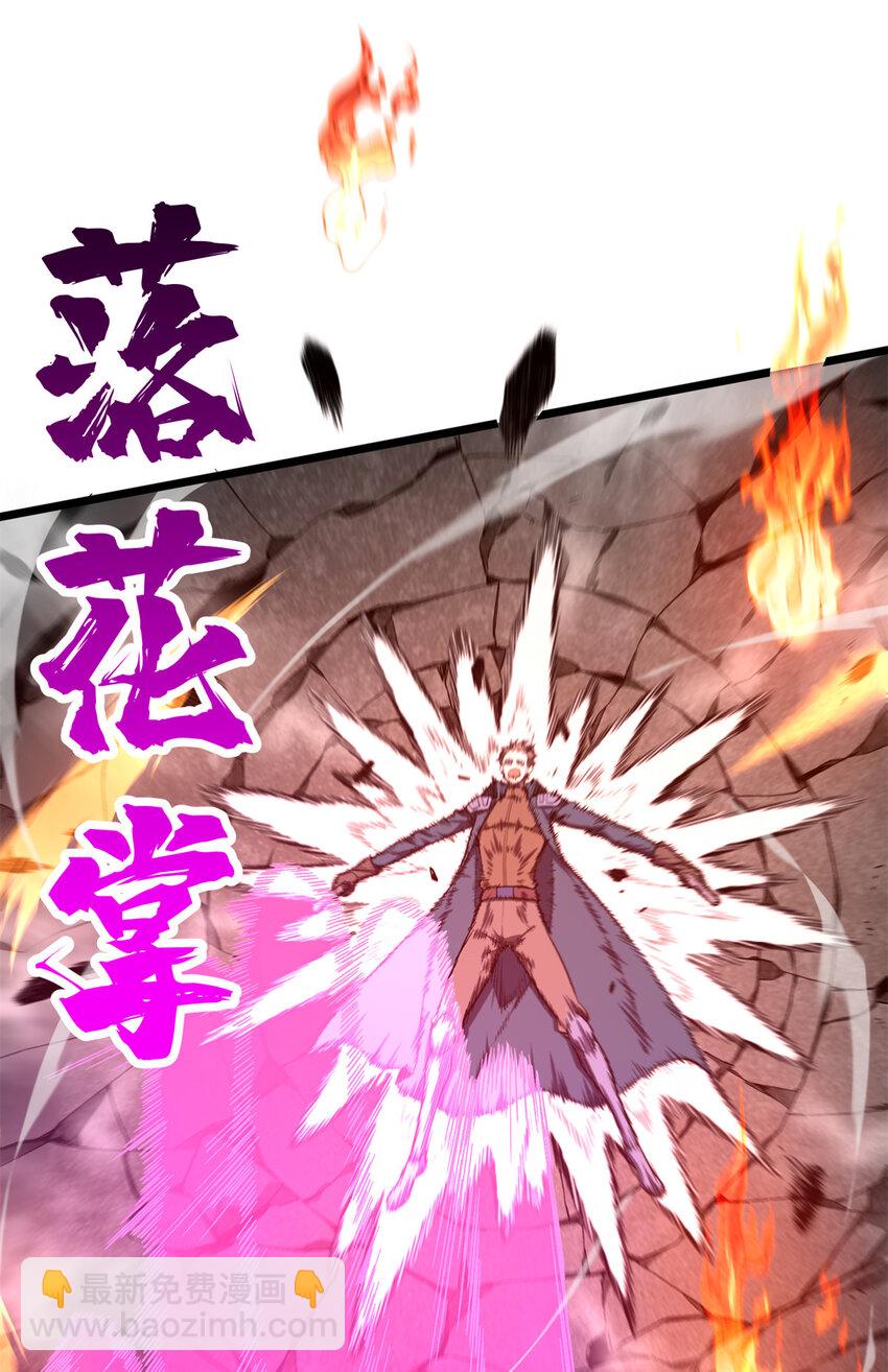 140 疑似强敌-第147话