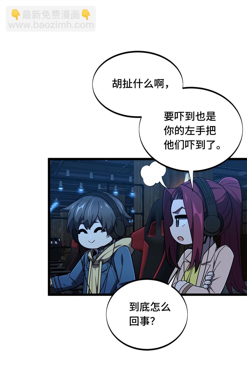 140 疑似强敌-第147话