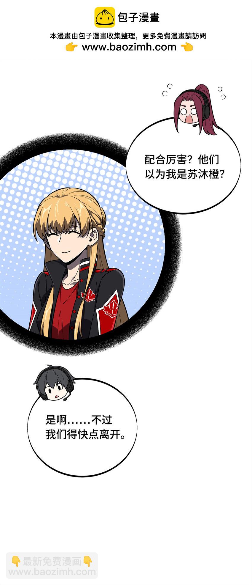 140 疑似强敌-第147话