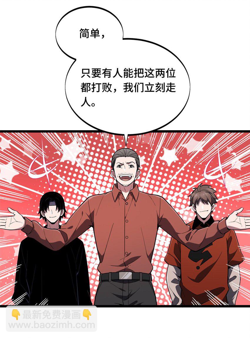 142 踢馆(1/2)-第149话